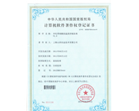 Copyright certificate